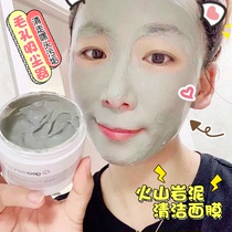 New Zealand Newsy Mystery Volcanic Rock Clay Pores Tight Solid Mask Deep Clean Moisturizing