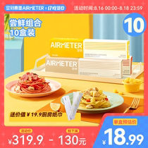 The empty surface flagship store tomato meat sauce Italian face carved with air passenger household fast food mixed noodles 10 boxed