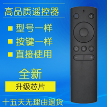 Whhaley micro whale TV voice remote control WTV43K1 WTV43K1J WTV55K1J WTV55K1T