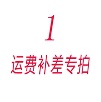 Shipping fee compensation special shot