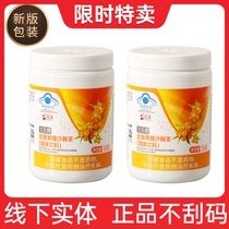 Perfect brand sea buckthorn tea 2 bottled oligofructose Jiyi tea conditioning intestinal perfect health products flagship store