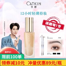 Kating Foundation liquid Purple Snow ginseng skin skin official net dry skin oil skin thin invisible concealer moisturizing long-lasting makeup