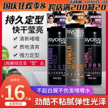 Silk rich mens strong plastic spray gel water 180ML quick-drying non-sticky strong long-lasting shaping and strong holding