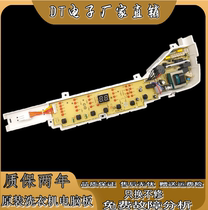 Washing Machine board B7001Z71V B8008F71V B7008F71V B5501Z71V 123A