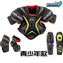 2020 New Bauer 2X PRO Youth adult ice hockey protector set chest leg guard elbow knee brace