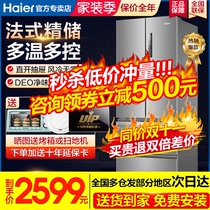 (Province 200) Haier refrigerator French four-door household air-cooled frost-free energy-saving bass home 336wdpc