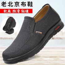Old Beijing Cloth Shoes Mens Spring Autumn Single Shoes Breathable Soft Bottom Non-slip Old Shoes Comfort Casual Middle-aged And Elderly Dad Shoes