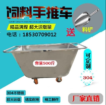 Pig farm stainless steel feed truck bulk feed truck stainless steel cart feed truck farm