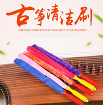 Guzheng special cleaning brush universal musical instrument cleaning brush guzheng brush guqin cleaning brush stick panel soft brush