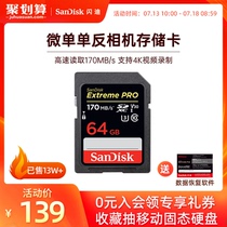 SanDisk official store 64g camera memory sd card Big card high speed 64g Canon Nikon Sony Panasonic Micro SLR sd memory card 4K HD camera memory card U3 170MB