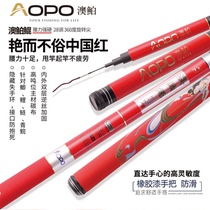 AOPO AOPO fishing rod Carbon hand fishing rod Fishing rod Fishing Crucian carp fishing rod Fishing gear table Fishing rod full set