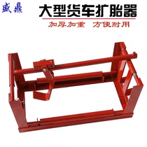 Manual tire expanders horizontal tire expanders truck trucks special tire expanders hot sale