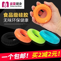 Grip strength device Grip strength ring ball Womens geriatric rehabilitation equipment Professional practice finger force massage Childrens mens rubber ring