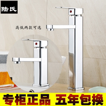 All copper high and cold water faucet single hole basin faucet table upper and lower basin washbasin bathroom cabinet faucet