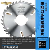 Taiwan Golden Eagle Saw Blade 250*2 8*1 8*70-30t2c2k3 Eagle brand round wood with scraper multi-slice saw blade