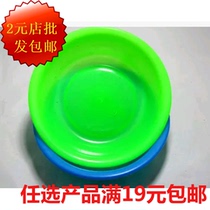 Special price exquisite small number of palpto basin small basin water basin durable plastic basin Basin Bowl 18CM