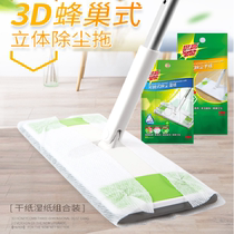 3M flat mop household electrostatic dust removal paper a drag clean dust dry paper wet paper free hand wash household lazy mop