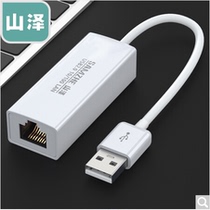 Mountain Zee UW011 UW012 USB transfer RJ45 network cable interface USB2 0 wired network card network port