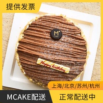 (Official website delivery) mcake rum alcohol chestnut chestnut cream birthday cake Shanghai Beijing Hangzhou Suzhou delivery
