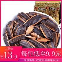 Old Street mouth caramel pecan flavor melon seeds 500g * 4 bags of sunflower seeds fried snacks New year specialty wholesale