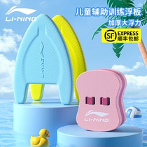 Li Ning Childrens Floating Triangle Panel Professional Equipment for Adult Study Swimming Artificial Assistance