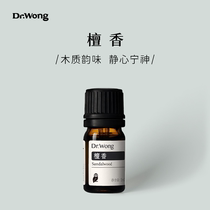 Indian sandalwood single essential oil calms the nerves and enhances spirituality Indian white sandalwood Australian origin) Dr Wong