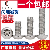 M3 M4M5M6 304 stainless steel pan head semi-round head hexagon screw Mushroom head bolt*6 8 10