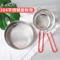 Baking tool flour sieve 304 stainless steel screen 60 mesh mesh sieve hand-held round sugar powder sampling sieve