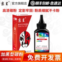 Kyoon CF218A applies HP HP18A Carbon powder HP LaserJet Pro MFP M129-M134 PCLmS selenium drum carbon powder box M