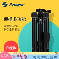  Futubao FY800 FY810 Micro single tripod Mobile phone live multi-function lightweight mini camera tripod