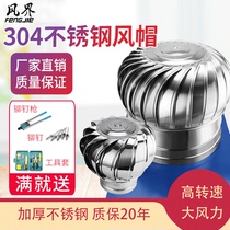 Wind boundary 304 stainless steel unpowered Hood wind ball roof ventilator factory outdoor flue ventilation vent