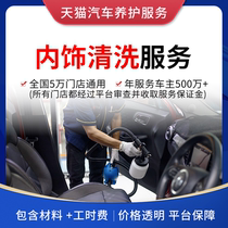 Sky Cat Car Conservation Service Interior Wash Seat Ceiling Interior Decontamination Clean Excluding Taste Contains Material