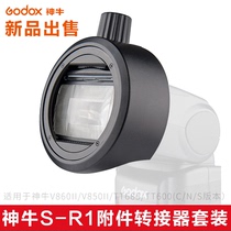 Shen Niu S-R1 Round lamp accessories adapter Ceiling lamp Round V860 V850 TT685 TT600