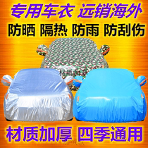 Volkswagen new Bora sedan 1 4T1 6L special car jacket thickened car cover sunscreen rainproof car cover