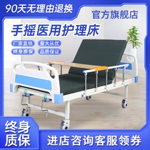 Kangliyuan nursing bed manual shaker paralyzed patient elderly shake up nursing bed turn over manually lift medical bed