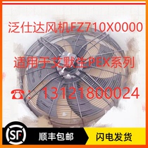 Fans-tech Fanshida FZ710X0000 Emerson PEX series outdoor fan fan original