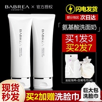 Babella Amino Acid Wash Face Milk Deep Gentle Clean Control Oil Face Moisturizing Foam Finish Milk Men And Women Barbella