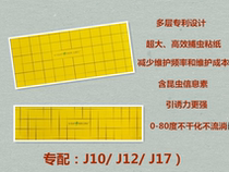 Fly-in-the-fly lamp glued to paper Trapeze Double Layer Stick Fly Paper j10j12j17 Switch