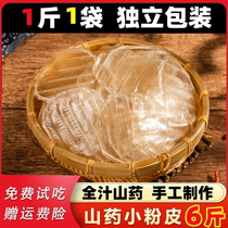 6 Jin iron bar Yam small pink skin official flagship store handmade dry cold skin cold dishes hot pot ingredients dry goods