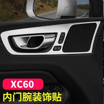 Volvo 18-21 XC60 inner door bowl decorative frame new XC60 modified inner door wrist handle protection patch