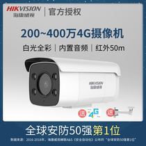 Hikvision 4g camera outdoor night vision HD 1080p monitoring home remote mobile phone waterproof