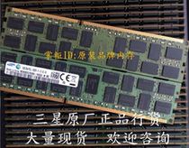 Samsung original 1333 DDR3 1600 eccreg server memory 16GB 2Rx4 PC3L-12800R