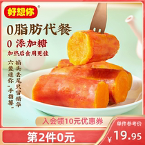 (I miss you_Honey potato 360g) roasted sweet potato soft glutinous sweet potato 0 Sugar 0 fat meal snacks