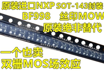 Hot sale new original imported BF998R BF998 high frequency field effect tube patch triode spot