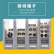 Terminal FJ6 JTS2C series one-in 1 2 4 6 out-line terminal