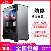Hangjia Dark Night Ghost 3 upgraded computer case desktop ATX case panoramic side transparent water cooling case