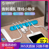 ORICO mobile phone data cable clamp wire clip storage buckle headset wire desktop wire winding hub