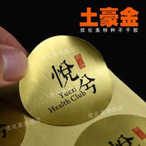 Gold foil paper self-adhesive label printing custom gold sticker LOGO trademark custom packaging round label custom