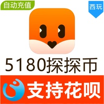 The coin is deposited 5180 Explorer Coin 5180 Detective Coin without a password