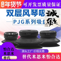 Brilliant double layer organ vacuum suction cup PJG-8-NE -10-S 15 30 40 40 ding clear rubber suction nozzle
